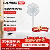 巴慕达（BALMUDA）果岭电风扇空气循环扇自然风落地台式两用客厅卧室无线大风力老人孩子适用直流变频日本进口 白灰