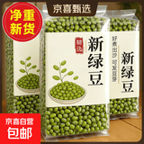 农家绿豆祛湿解暑优选新鲜颗粒均匀饱满居家熬粥煲汤食材清热温补 当季新颗粒饱满 50g*1袋