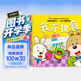 妈妈我能行-好习惯养成/幼儿情商与性格培养亲子绘本（套装共10册） 