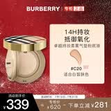 博柏利（BURBERRY）卓越持妆柔雾气垫粉底液 C20 14g 格纹限定款风衣气垫 七夕礼物女