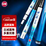 光威（GW）鱼竿手竿6.3米水色良辰竞技5H28调大综合竿钓鱼竿台钓竿黑坑鱼杆