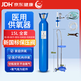 华宸医用氧气钢瓶便携手提式氧气罐孕妇老人家用吸氧高原自驾氧钢瓶 15L全套【瓶+表+推车+吸氧配件】