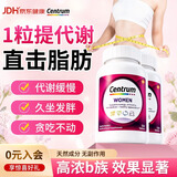 善存（Centrum）女士维生素b族复合片提高代谢减肥药促进新陈代谢消耗脂肪VB燃脂 【7天提代谢 快速掉秤】 120粒*2瓶