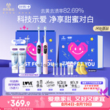 舒客G5pro+(蓝+粉)双支装智能大屏扫振电动牙刷礼盒漏刷提醒牙刷七夕礼物
