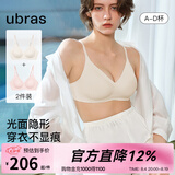 ubras七夕情人节礼物【虞书欣同款】夹心软支撑小胸无痕内衣女文胸罩 【2件装更优惠】燕麦奶+冷桃粉 L  80A/80B