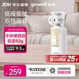 鱼跃（yuwell）雾化器家用儿童老人医用级手持92g便携式雾量两档调节M105