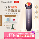 MESMOOTH慕苏【七夕礼物】美容仪器脸部按摩仪提拉紧致洁面眼部嫩肤礼物送女友 C1Pro 银烟紫