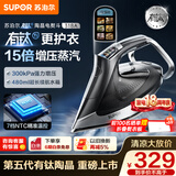 苏泊尔（SUPOR）【有钛陶晶】蒸汽电熨斗190g/min家用大功率小型便携式熨烫机拼豆烫斗烫衣服熨被子318A团购礼物