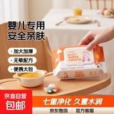 京东物流 婴儿手口湿巾大包装宝宝专用加厚加大加量带盖湿巾 【到手2包】小橙婴幼儿湿巾80抽*2