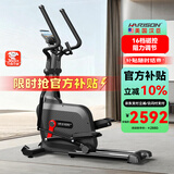 HARISON汉臣椭圆机家用智能椭圆仪太空漫步踏步机健身器材HR-E1290eco