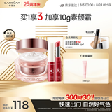 卡姿兰（Carslan）自然裸妆提亮保湿面霜(素颜霜50g彩色口红唇膏3g) 七夕情人节礼物