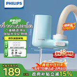 飞利浦（PHILIPS）水龙头净水器家用水龙头前置过滤器 厨房自来水过滤器超滤净水机 AWP3611一机三芯套装