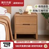 源氏木语实木床头柜卧室床尾收纳现代简约储物柜原木风床边柜0.4m双抽