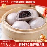广州酒家【79元选6件】广式早餐儿童包子饺子点心面点生鲜半成品方便速食 燕麦黑米包337.5g（9个装）