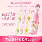 锐澳（RIO）洋酒  鸡尾酒 冰饮果酒甜酒 轻享12度低度酒300ml*6瓶伴手礼女士