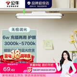 公牛（BULL）LED酷毙灯 学生寝室吸附磁吸宿舍神器台灯学习 床头橱柜灯USB充电 【6W|最大4h续航】充插两用