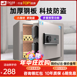 虎牌保险柜家用小型25/35/45/60cm大容量全钢防盗隐形床头迷你入墙衣柜指纹密码WIFI保险箱新品 30cm米灰色【新款特价】 密码款(钥匙/密码解锁)