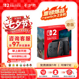 Nintendo Switch 2 游戏机港版【单机标准版 不含游戏】任天堂掌上大屏高刷支持HDR家用易上手便携体感掌机