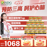 ISDG进口纳豆激酶胶囊4000fu降血压血脂溶栓疏通血管调节三高保健品 【小瓶装年靓装】指标正常 60粒*12瓶