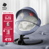 babycare哄娃神器婴儿安抚椅电动宝宝摇篮带娃哄睡觉-格里蓝
