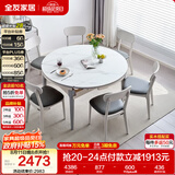 全友家居 现代简约多功能可伸缩岩板餐桌椅子组合客餐厅家用吃饭桌子