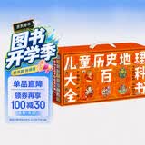 儿童历史地理大百科全书绘本礼盒典藏全40册暑假作业 一升二暑假衔接 小升初暑假衔接 