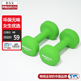 PROIRON普力艾 哑铃女士健身家用哑铃儿童小哑铃健身套装 果绿色2kg*2