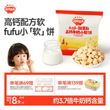 秋田满满儿童零食A2β-酪蛋白高钙牛奶小软饼24g添加牛初乳粉儿童饼干