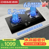 德意（DE&E）燃气灶 天然气 钢化玻璃燃气灶 全尺寸适配 灶具 5.2kW火力68%热效率 聚能猛火 熄火保护JZT-718A