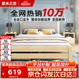 意米之恋实木床双人床软包卧室次卧【包安装】1.5m*2m床+5cm椰棕床垫 RB04