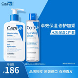 适乐肤（CeraVe）保湿CP(C乳236*1+爽肤水200ml*1)女生生日礼物