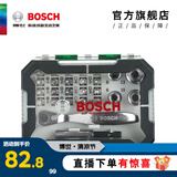 博世（BOSCH）26件棘轮手柄批头套筒套装 塑盒精装