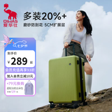 爱华仕行李箱20可登机女生拉杆箱大容量24寸旅行箱学生密码箱旅游皮箱子 【青春版】牛油果绿 26英寸 （+20%容量）托运箱