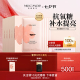名膜壹号（mecmor）樱花面膜粉红精华保湿补水亮肤控油抚平细纹毛孔5片七夕礼物