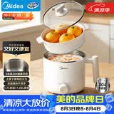 美的（Midea）电煮锅 宿舍小锅 不锈钢0涂层 小电锅 学生寝室一体泡面火锅多功能 电蒸锅 电热锅 XZE1614 配蒸笼