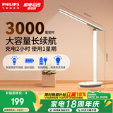飞利浦（PHILIPS）充电学习护眼台灯家用充插两用护眼大学生宿舍床头灯小雅标准版