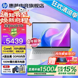 惠普（HP）星Book16【2026新品AI全能本】国家补贴16英寸Pro轻薄便携高性能笔记本电脑学生设计商务办公本 【2026热销款】新酷睿Core5-210H丨A面金属丨16G丨512G DDR5