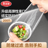 美丽雅水槽过滤网200只厨房菜盆下水漏水池一次性滤网大号洗菜池滤网