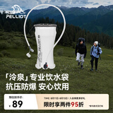 伯希和（Pelliot）户外饮水袋登山徒步跑步便携越野跑骑行软水壶165044010悦动白2L