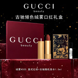 古驰（GUCCI）口红礼盒香水女士唇膏化妆品套装大牌正品生日礼物教师节送老师 【复古】绒雾505+古驰香水1.5ml