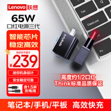 ThinkPad联想氮化镓充电器 Type-C口红电源充电器便携套装 支持PD快充 适用苹果16/17 华为小米联想笔记本 【新款65W超迷你氮化镓】Nano黑色款