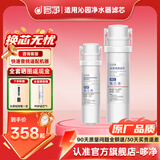 哆净适配通用沁园净水器滤芯KRL3913/6903/2003小白鲸小净灵小水钻小新KRL提拉RO反渗透净水机滤芯配件 KRL3936/UR-S3646i【全套两支-2支装】