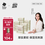 babycare婴儿云柔巾儿童超柔软面巾纸纸巾清洁保湿抽纸乳霜纸 108抽*18包