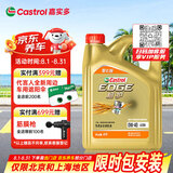 嘉实多（Castrol）极护智E版 全合成机油 0W-40 SP A3/B4 4L 京东自营 京东养车保养