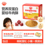 秋田满满婴幼儿高蛋白牛肉酥80g 即食肉松拌饭料宝宝辅食独立小包装6月+