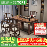 古越龙腾茶桌茶台一体整套客厅实木阳台家用办公室接待轻奢高级感2026新款 1.6米明月+1圈椅+4月牙椅+天然石茶盘