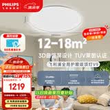 飞利浦（PHILIPS）吸顶灯护眼智能全光谱客厅卧室灯LED灯具V9【包安装】55W
