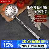 美厨（MAXCOOK）漏勺网漏 304不锈钢线漏滤勺网勺油炸勺捞面条 加厚长柄MCCU854