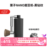 泰摩 Nano迷你便携咖啡机 磨豆机手动 可折叠咖啡豆研磨机 Nano 黑钻纹（单品磨芯）