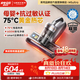 莱克吉米M5Ultra升级款【母婴级】除螨仪除湿尘螨感应家用床上吸尘器紫外线杀菌除螨机